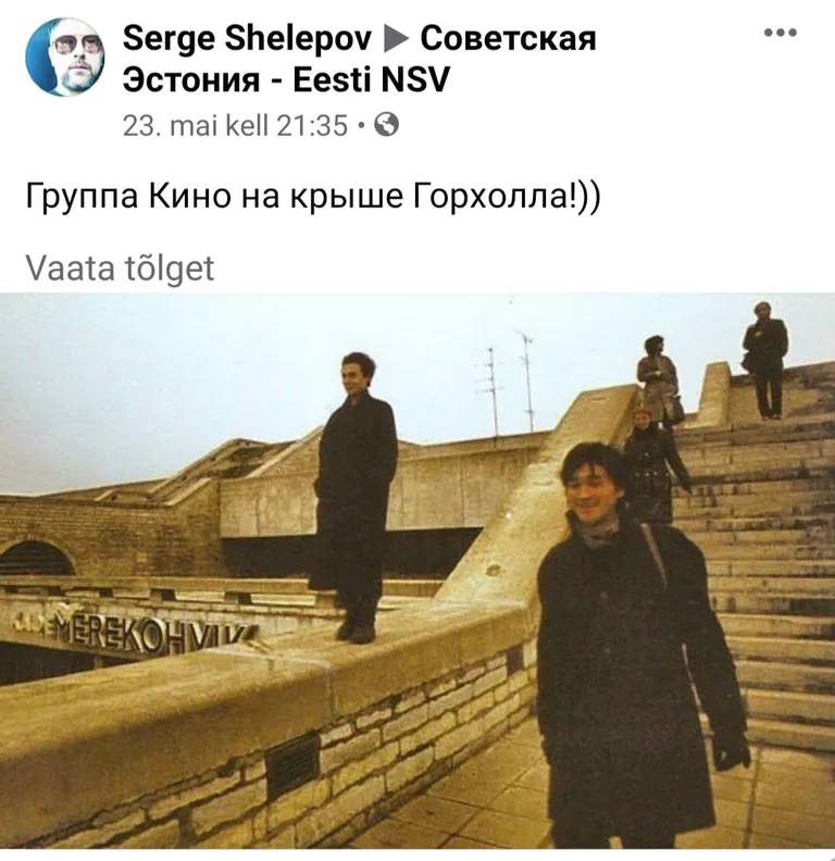 Группа «Кино» на крыше Таллиннского горхолла.
