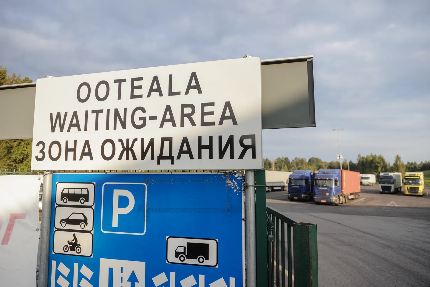 Погрпничный пункт Лухамаа.