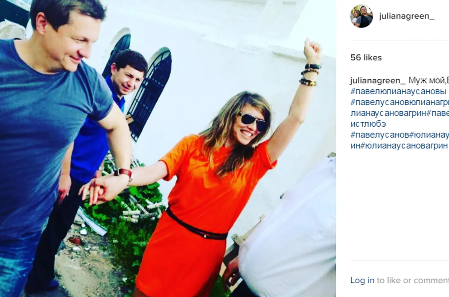 Павел и Юлиана Усанова.