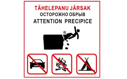 Весной на глинте установят такие предупреждающие щиты.