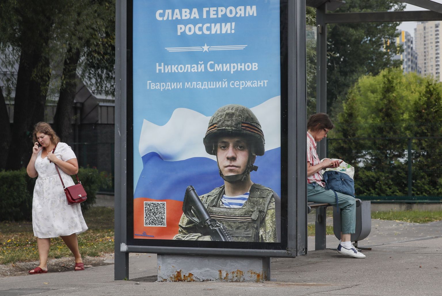 Vene propagandaposter kirjaga 'Au Venemaa kangelastele' Moskvas.