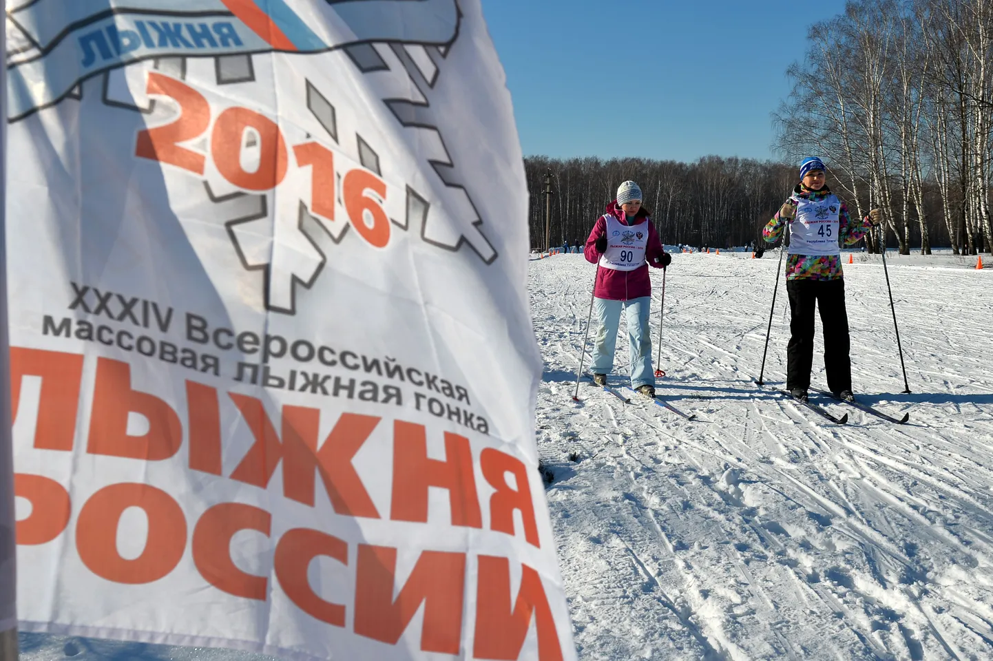 "Лыжня России".