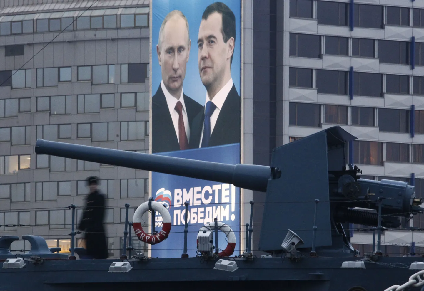 «Koos võidame!» kinnitab Vladimir Putini ja Dmitri Medvedevi näopildiga plakat Peterburis.