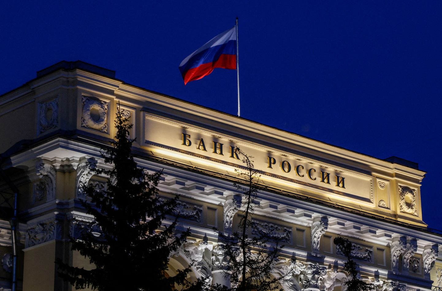 Venemaa keskpanga peakorter Moskvas.