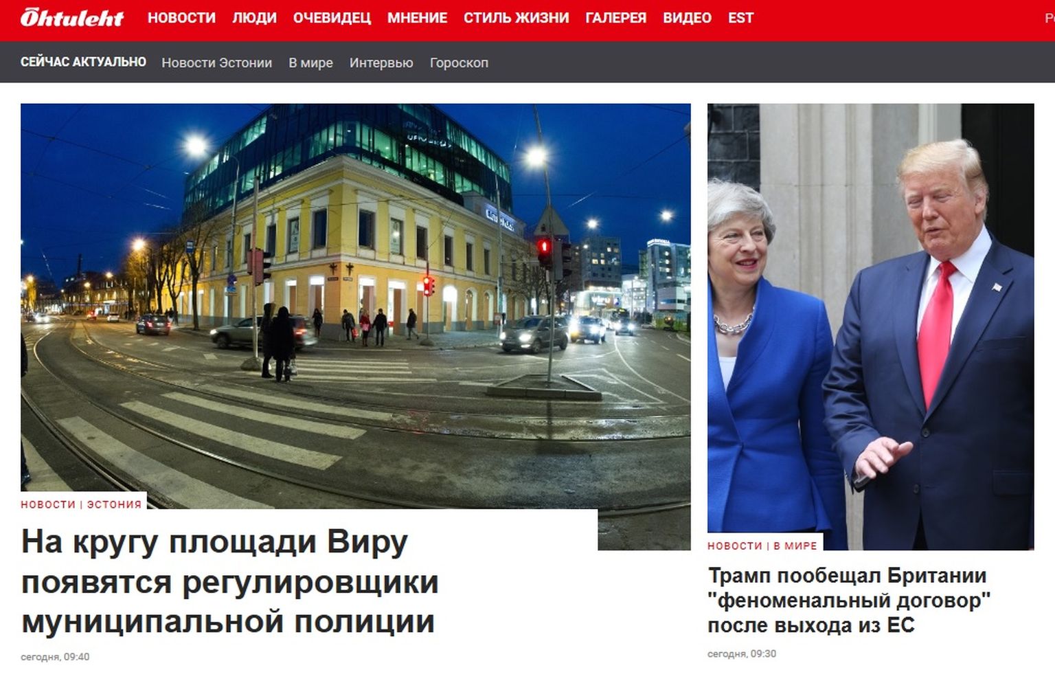 Õhtulehe venekeelne uudisteportaal.