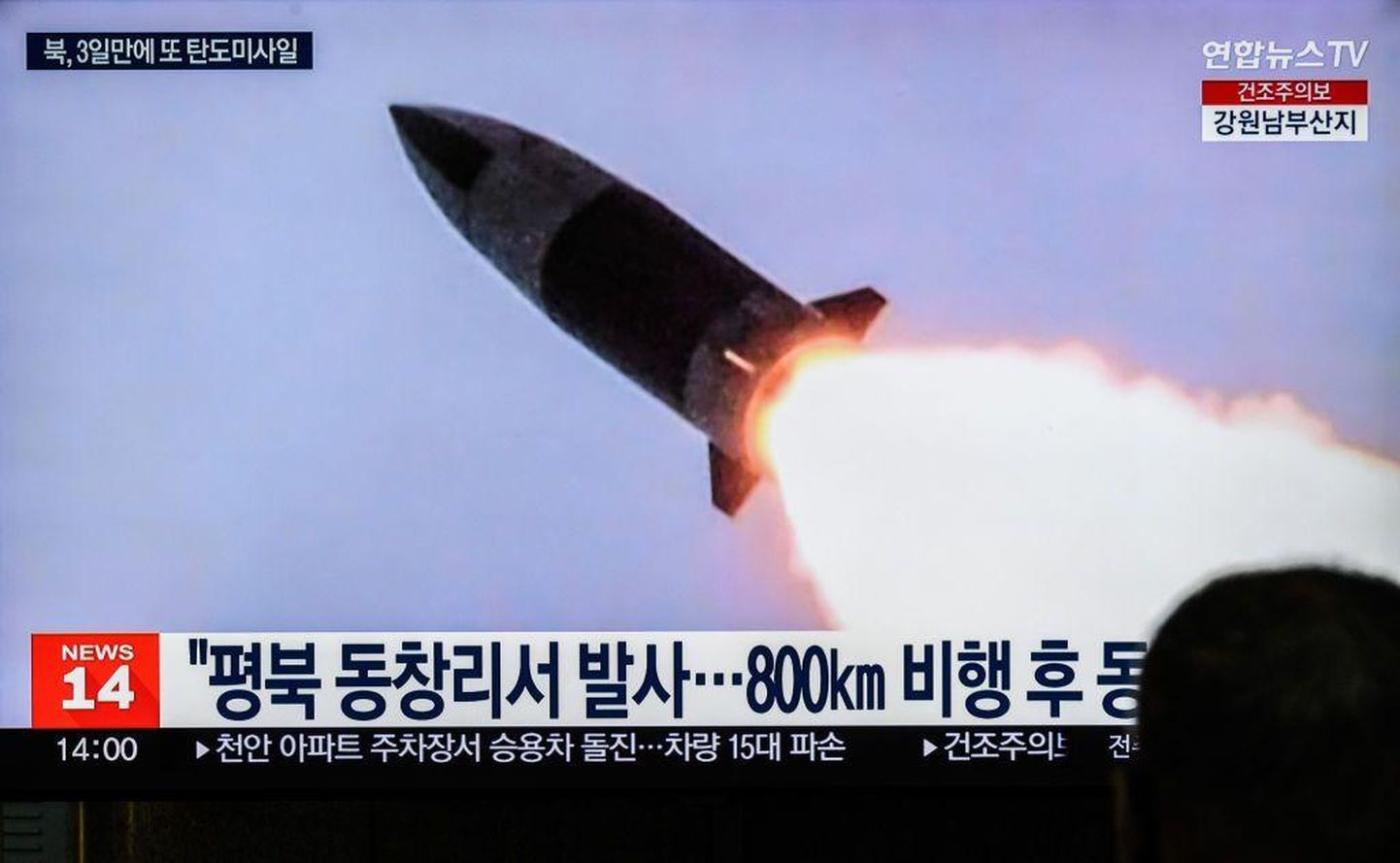 КНДР испытала ракету ближнего радиуса действия в 2023 году. На снимке - кадр из телерепортажа, показанного по южнокорейскому телевидению