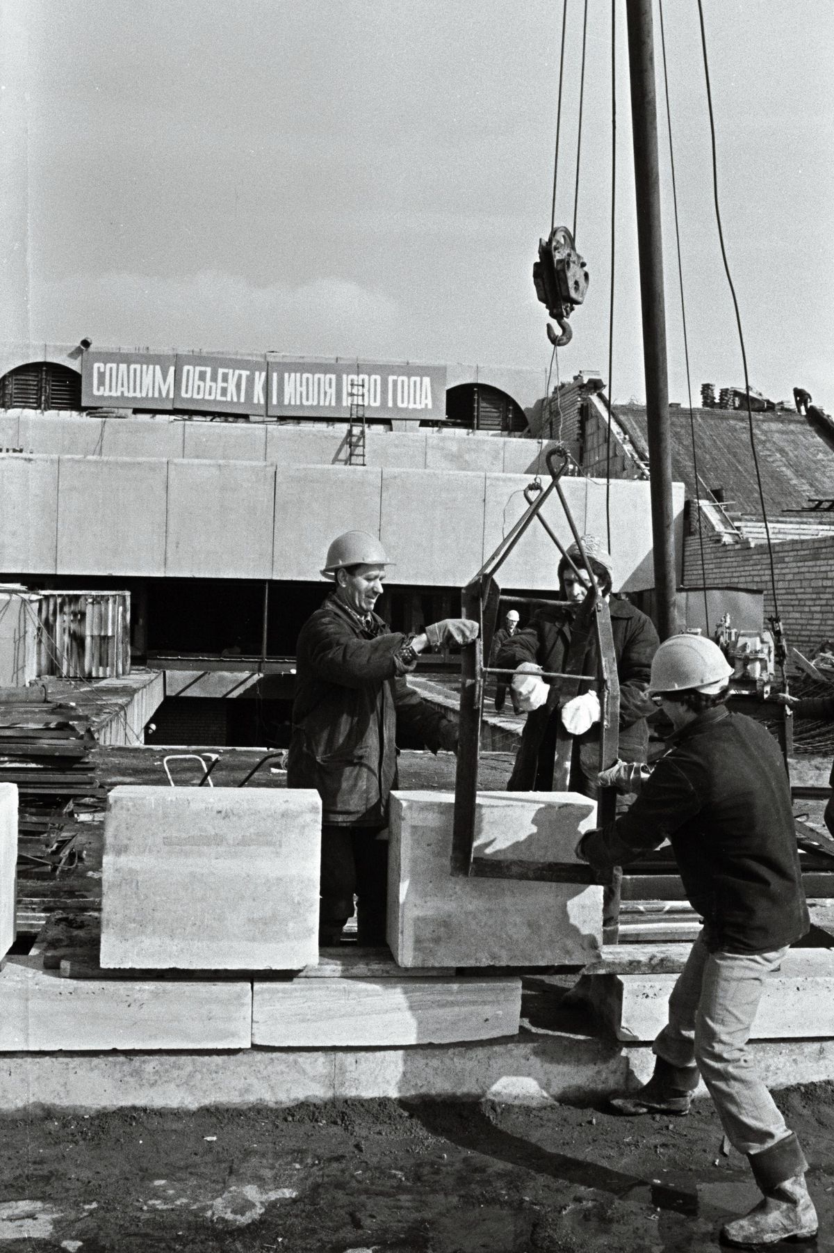 Бригадир строительного комитета № 3 С. Гук (слева) работает на строительстве таллиннского Горхолла на ленинском коммунистическом субботнике.