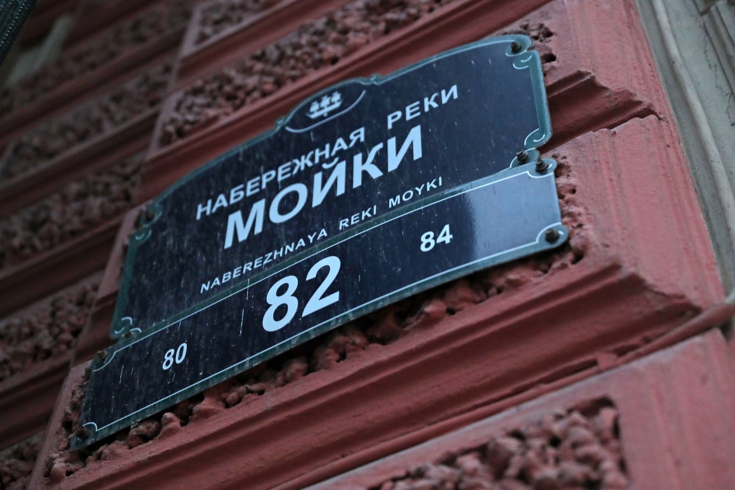 Олег Соколов проживал с юной подругой в квартире на Мойке, 82.