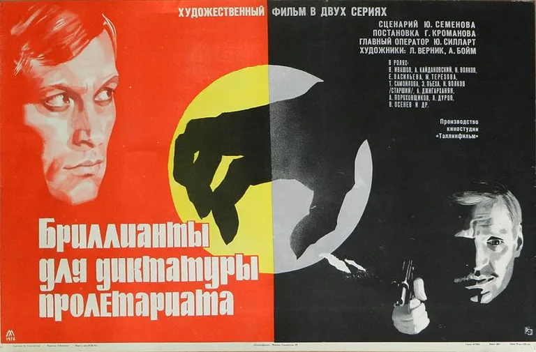 «Briljandid proletariaadi diktatuurile» plakat.