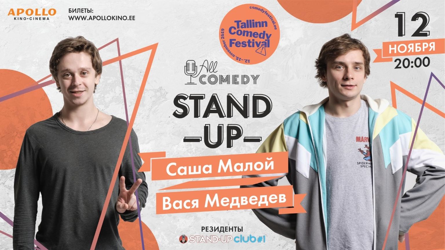 Tallinn Comedy Festival