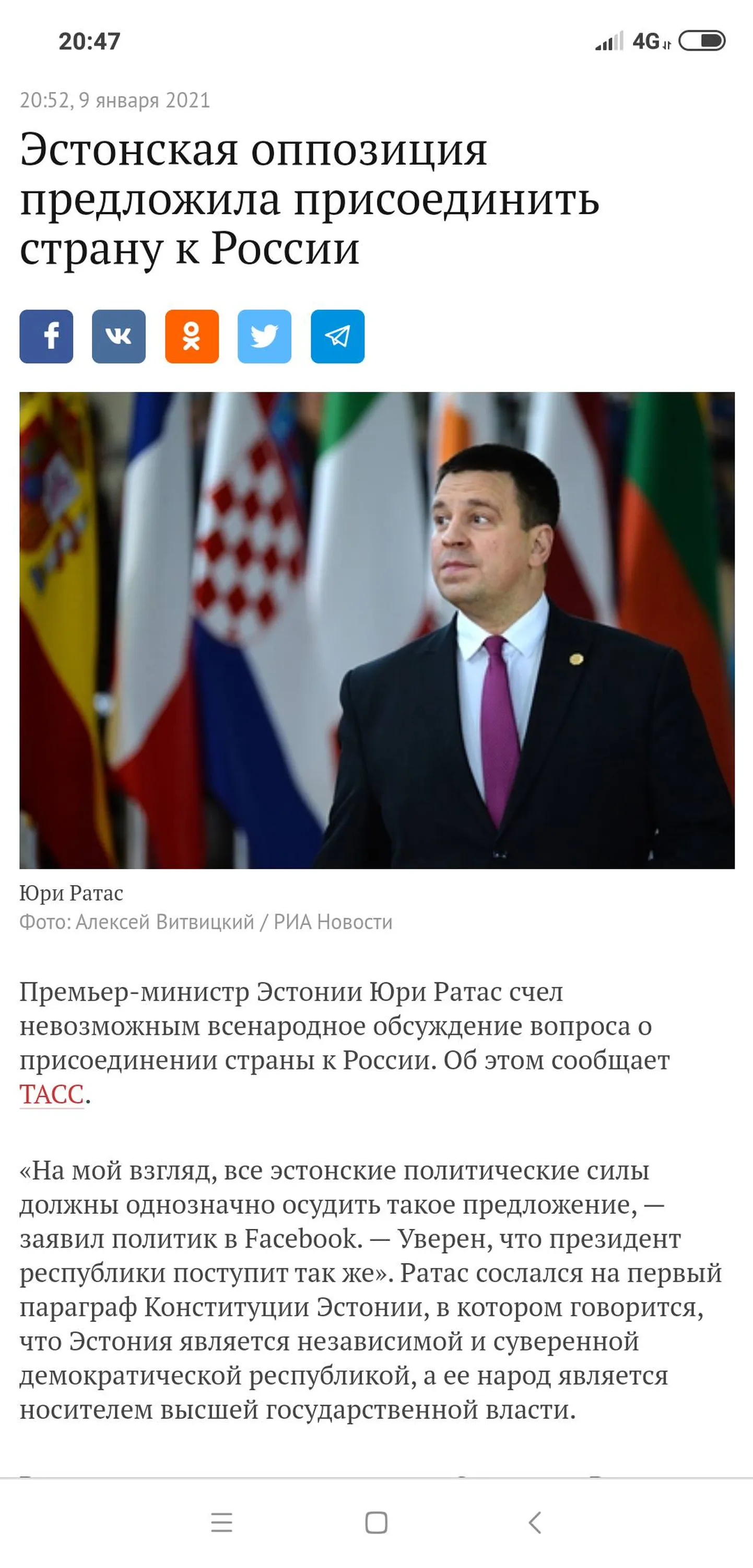 Скриншот статьи.