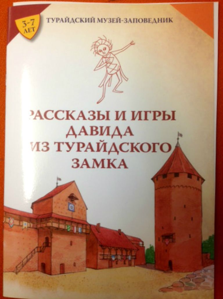 Детская книжка о Турайдском замке - путеводитель для самых маленьких посетителей 