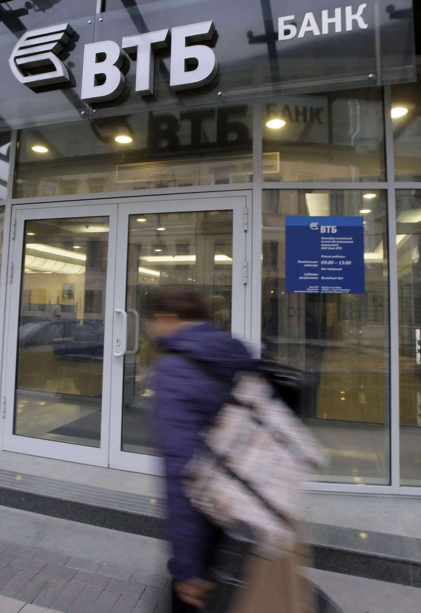 Riikliku VTB panga esindus Peterburis