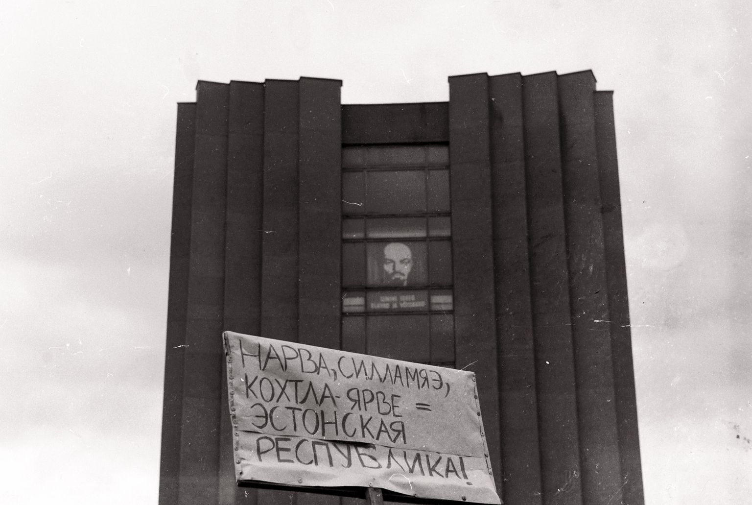 26 мая 1990 года в Кохтла-Ярве провели Первый съезд народных депутатов в защиту единства Советской Федерации, на котором попытались создать в Эстонии альтернативные промосковски настроенные органы власти, оказавшиеся, однако, недееспособными.