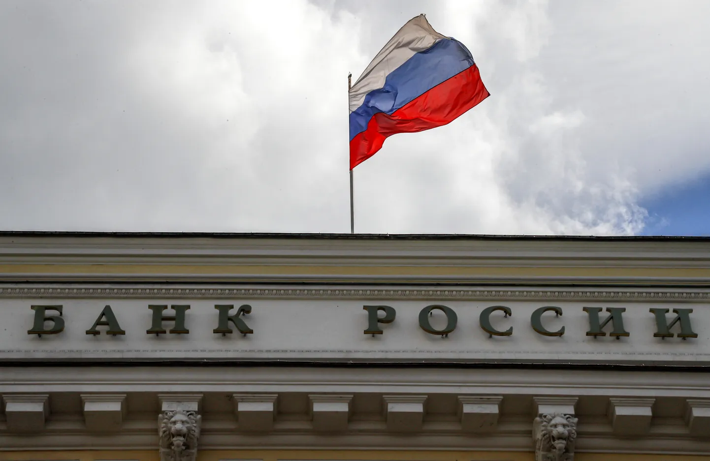 Venemaa keskpanga hoone Moskvas.