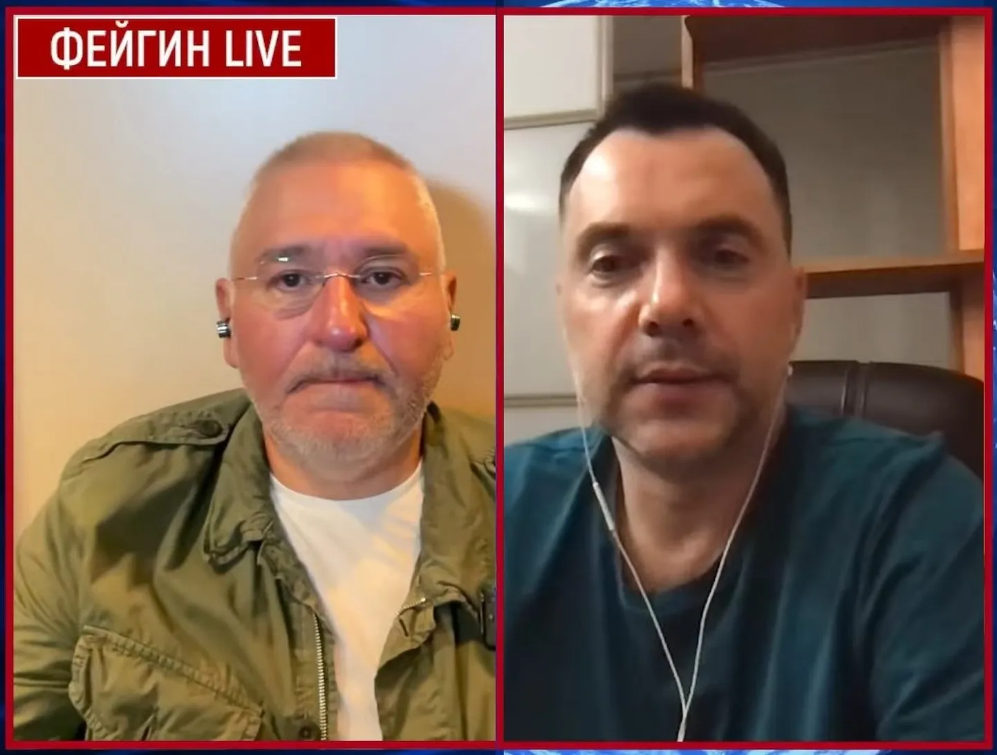 Марк Фейгин и Алексей Арестович во время своего последнего совместного стрима в YouTube, август 2023 года.