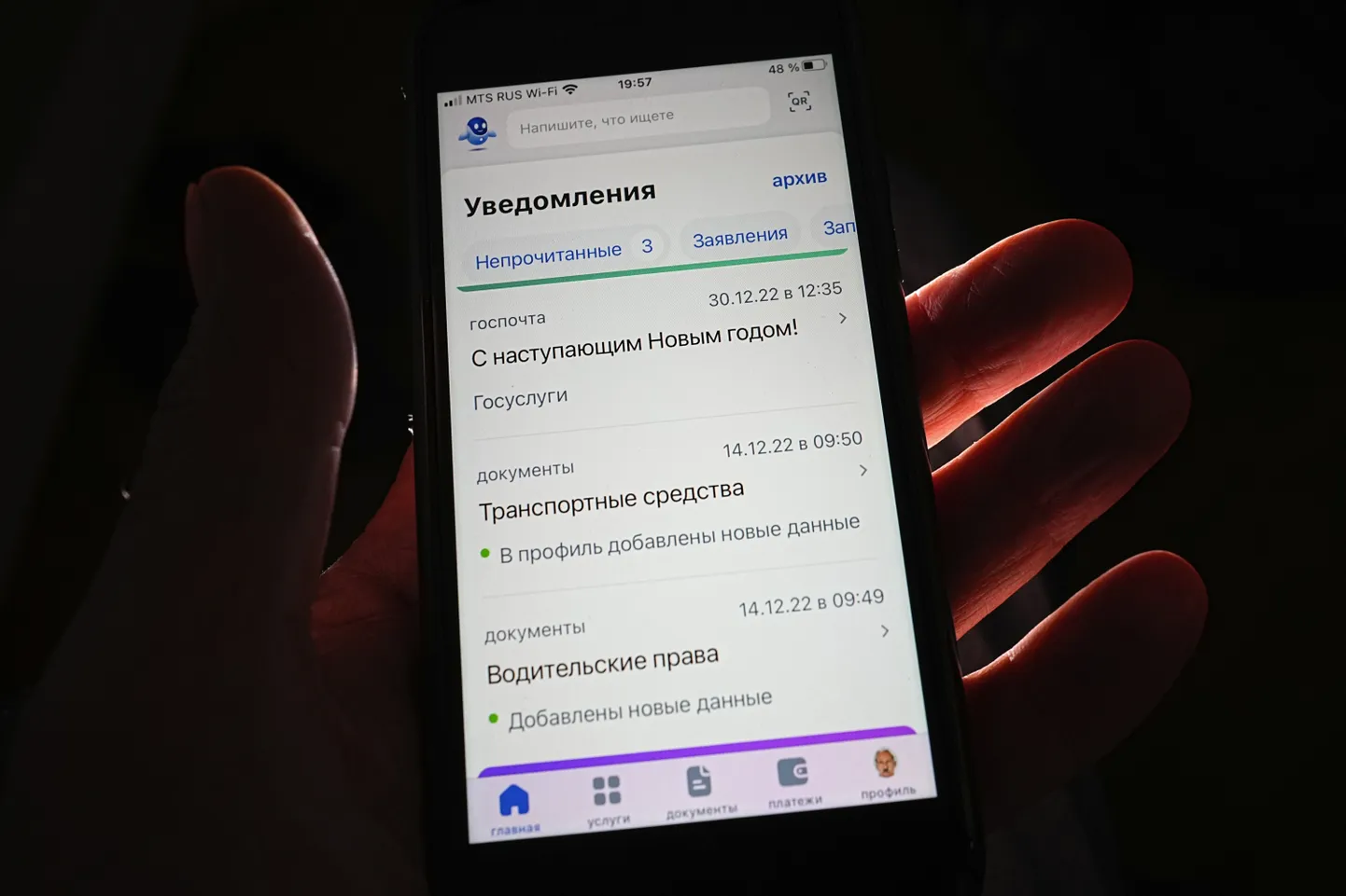 Vene riigiportaal Gosuslugi vaade 11. aprillil 2023.