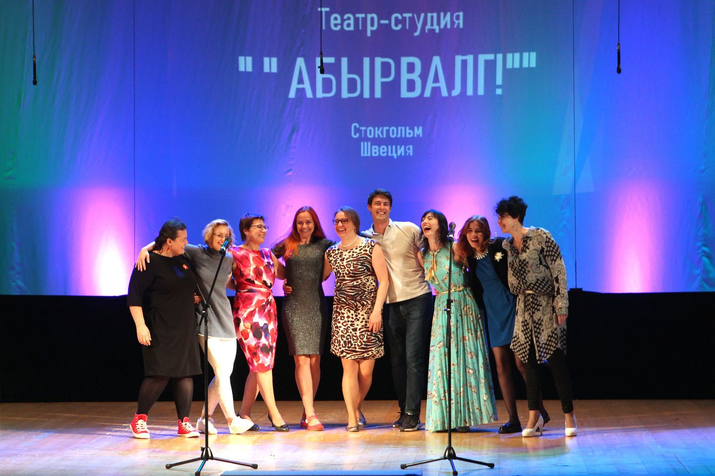 Артисты стокгольмского театра "АБЫРВАЛГ" покорили публику своим искусством.