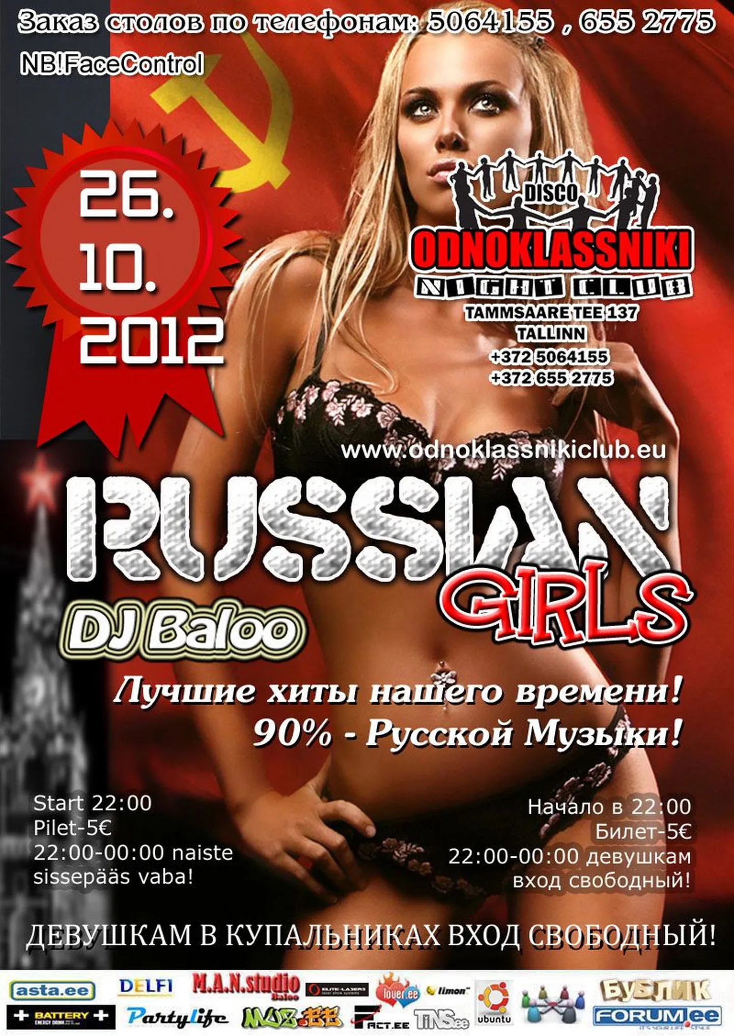 Вечеринка для русских девушек