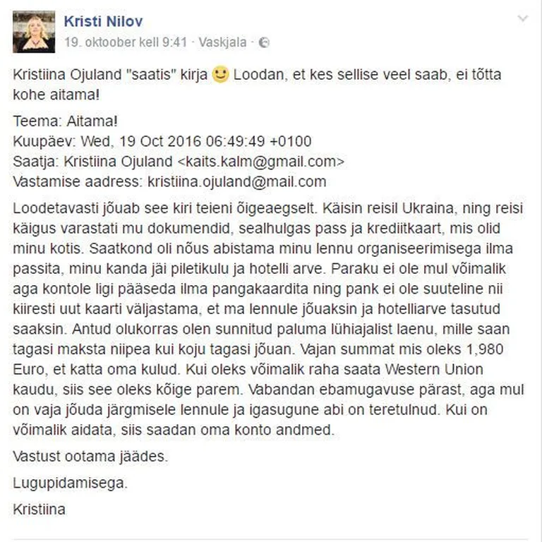 Скриншос с Facebook