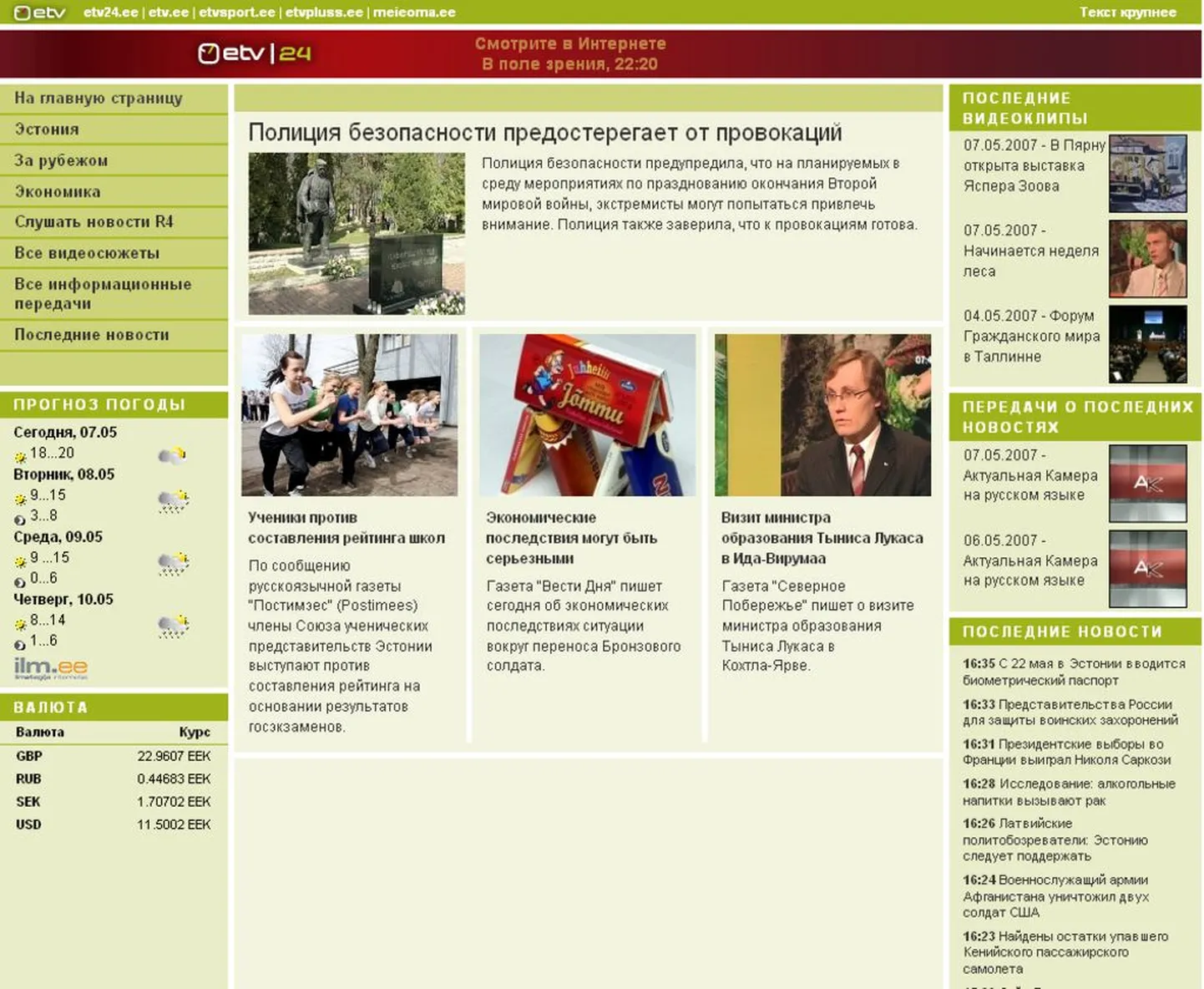 novosti.etv24.ee avalehekülg.