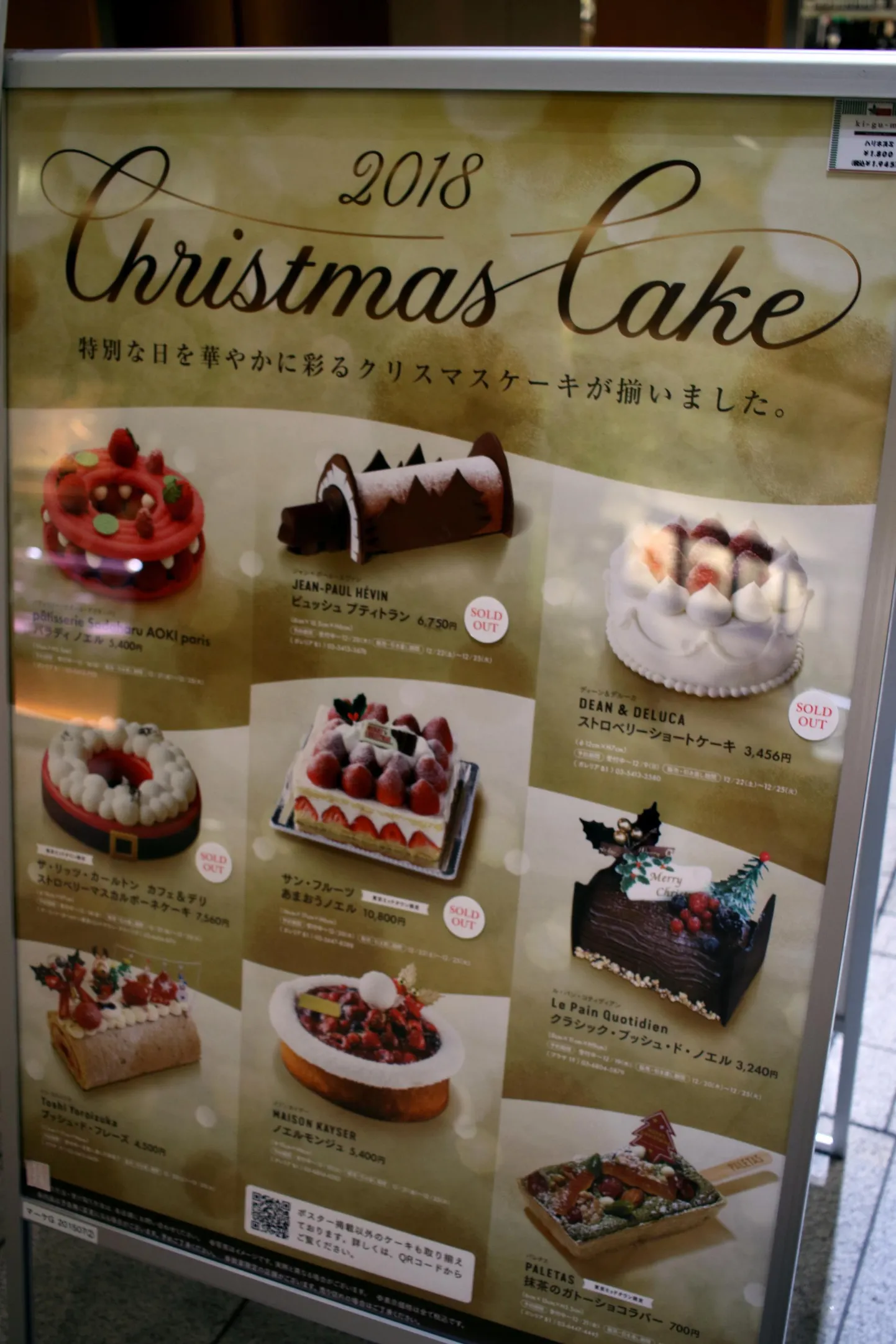 Tüüpilised Jaapani jõulukoogid. Sildil on enamuse juures juba märge «välja müüdud».