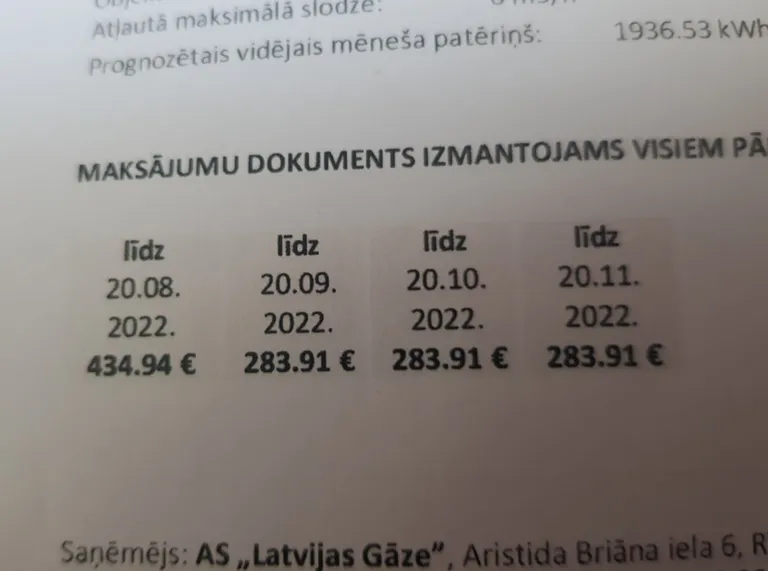 Счет за газ
