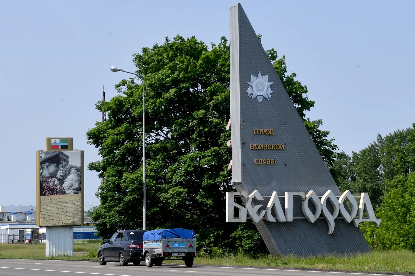 Белгород.