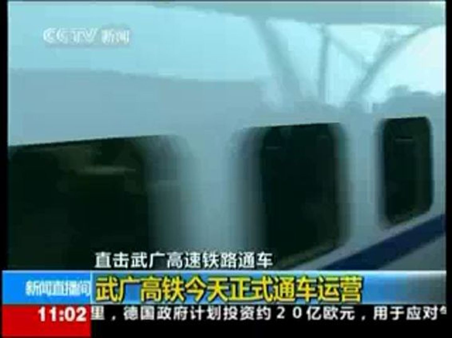 Hiina kiireim rong