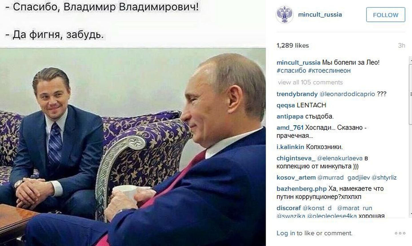 Путин и Ди Каприо. Шутка Минкульта России.