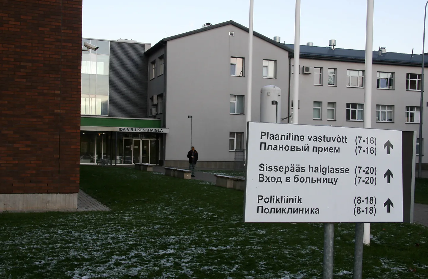 Ida-Viru keskhaigla.