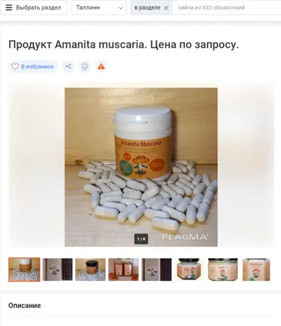 Мухомор красный в капсулах.