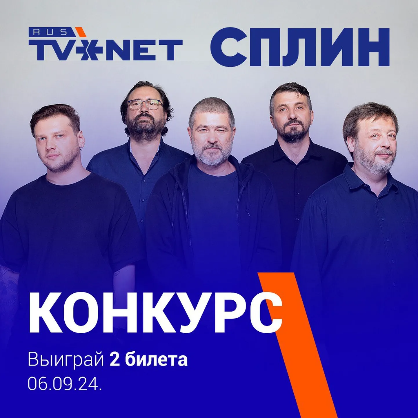 конкурс