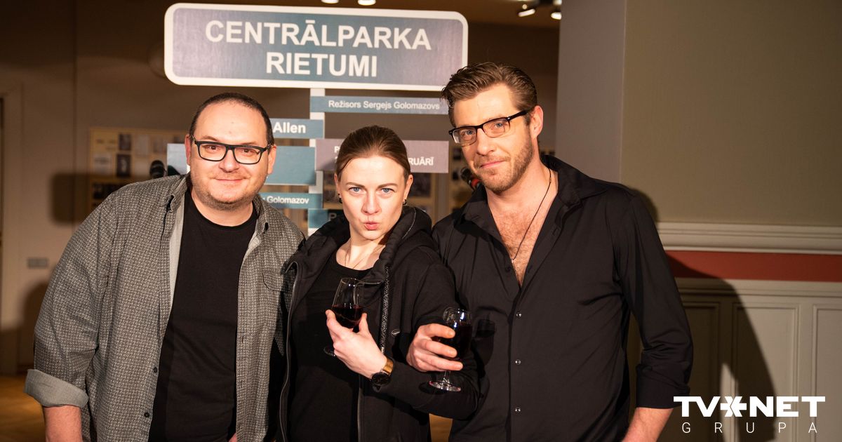 Централ парк вест