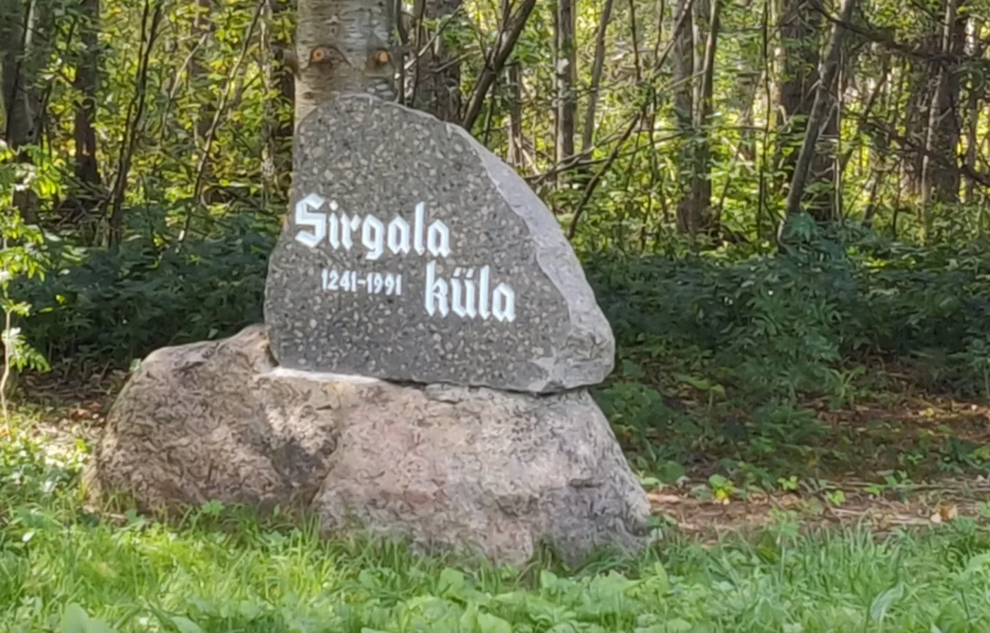 Сиргала