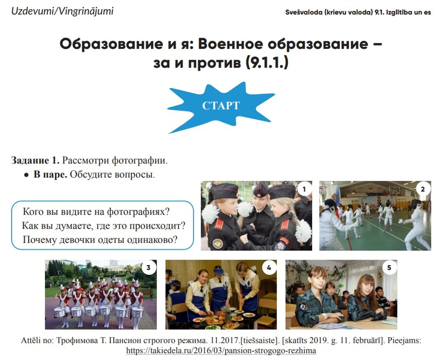 Родители школьников пожаловались на материалы по русскому языку: VISC внесет правки