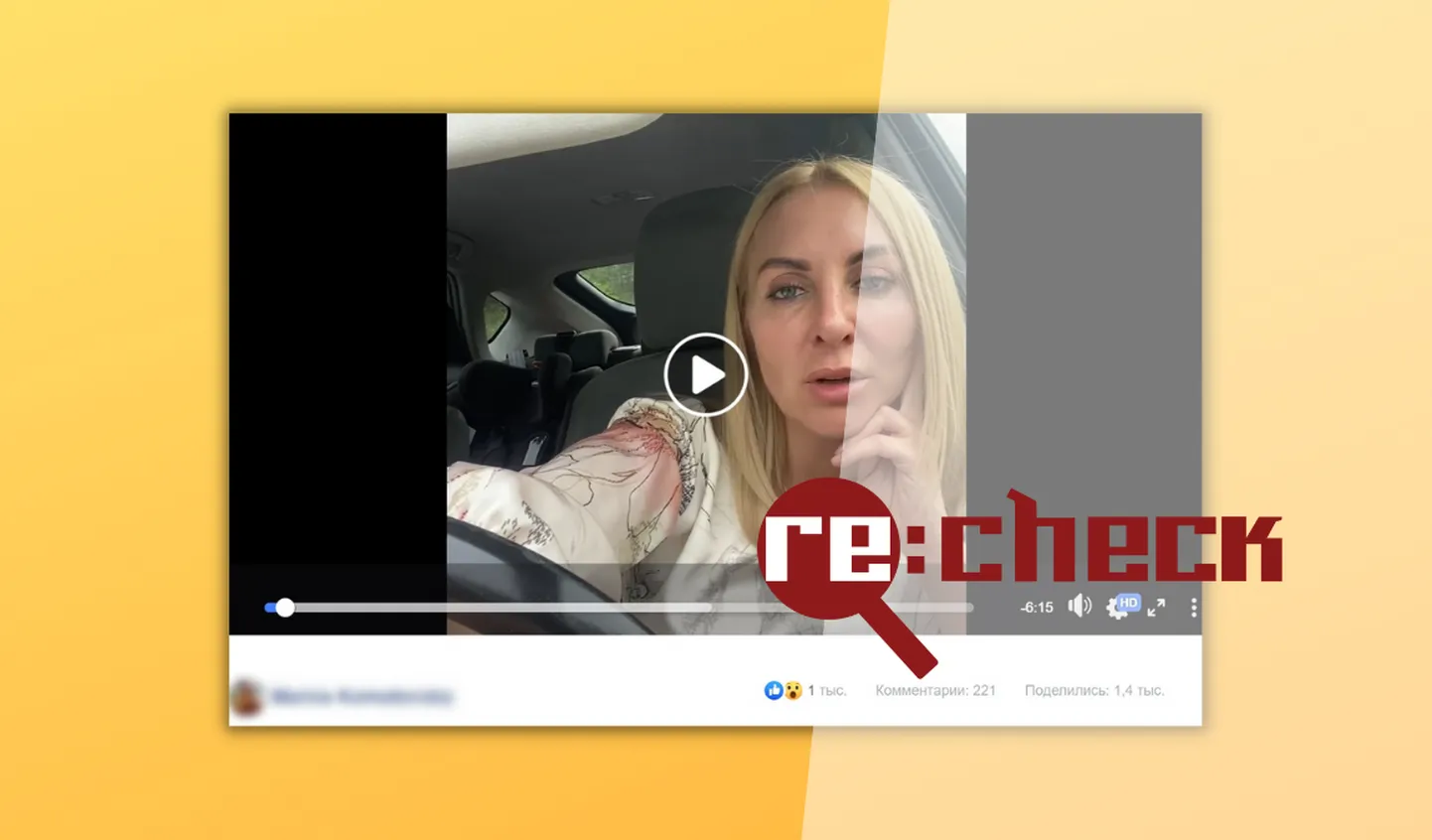 Дезинформатор Марина Корнатовская