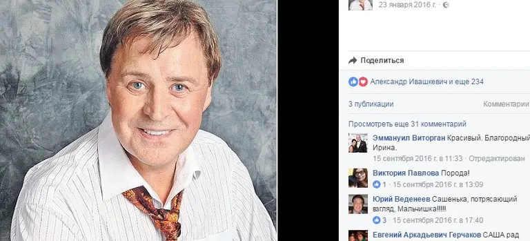 Страничка Александра в