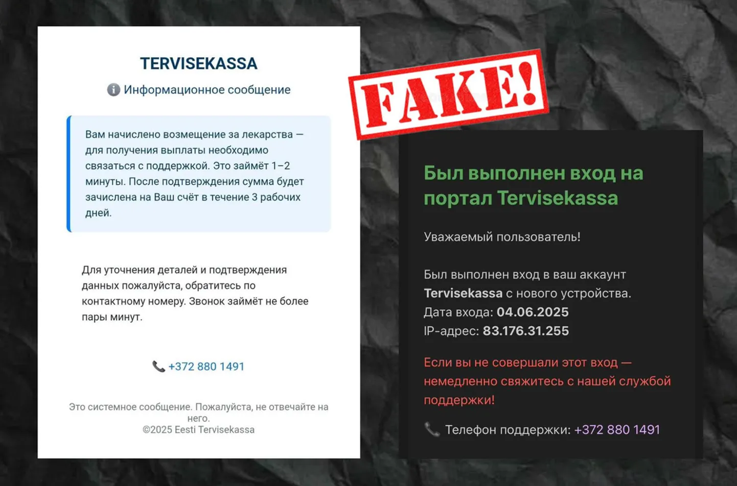 Примеры писем от мошенников, выдающих себя за сотрудников Кассы здоровья.