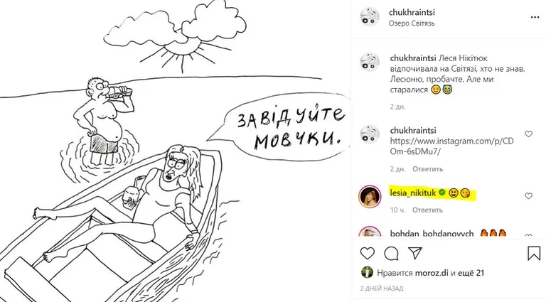 Карикатура