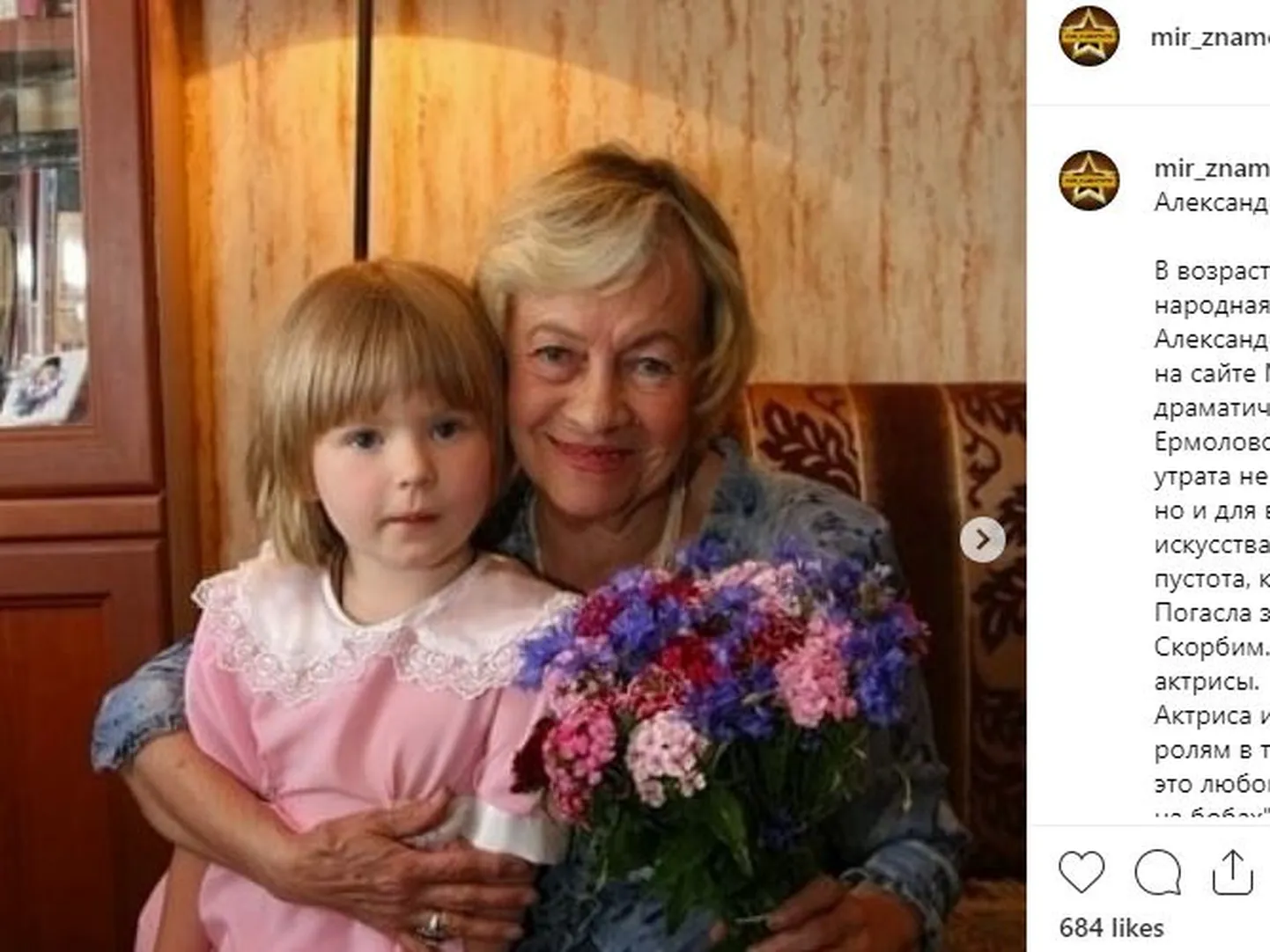 Александра Назарова