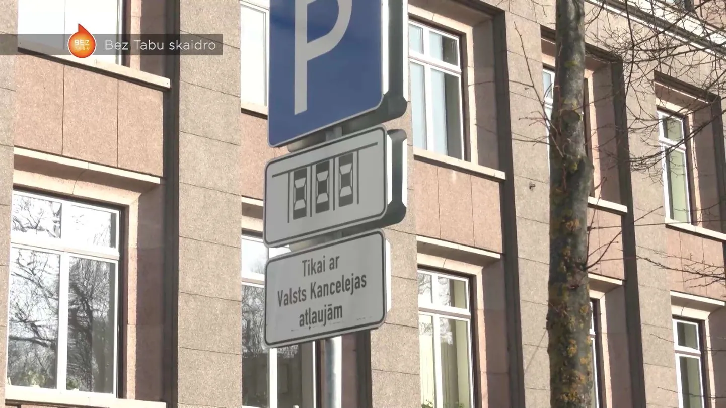 Парковка