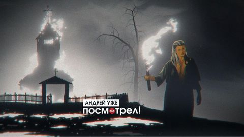 Лучше "Потока"? Латвия отправила на соискание "Оскара" мультфильм для взрослых
