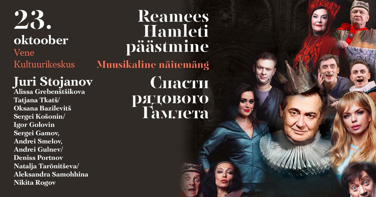 Юрий Стоянов в главной роли! В Таллинне покажут спекталь «Спасти рядового Гамлета» - Куда пойти ...