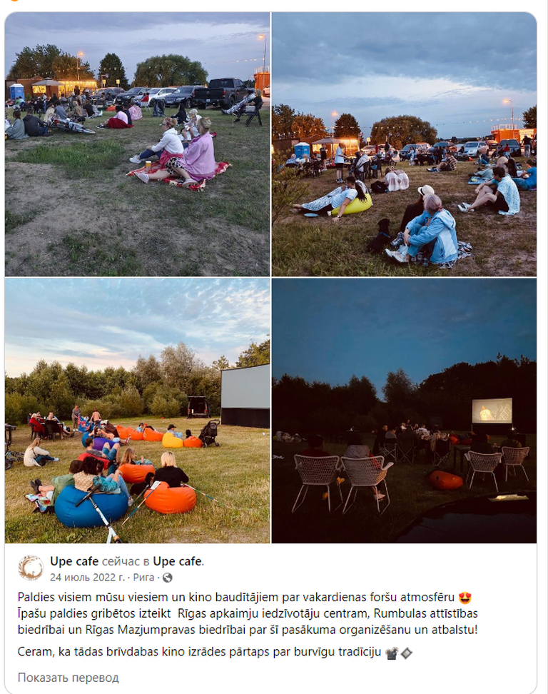 Пост из Facebook о киновечере в Кенгарагсе в 2022 году
