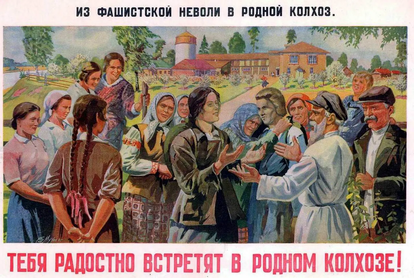 Nõukogude propagandaplakat.