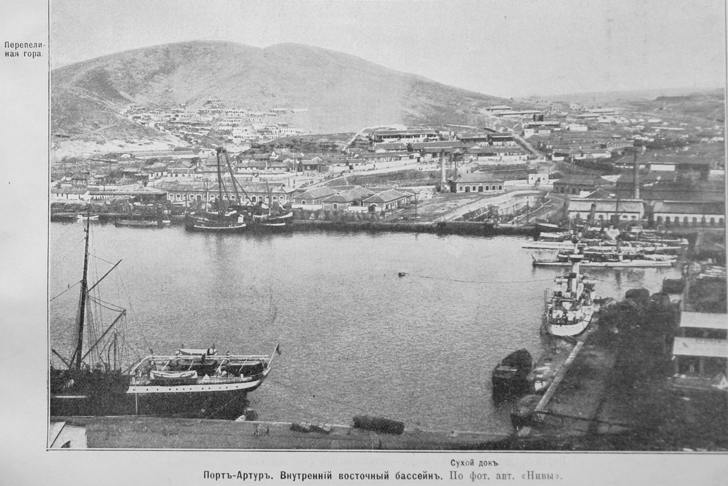 Port Artur 1904. aastal ajakirjast Niva.