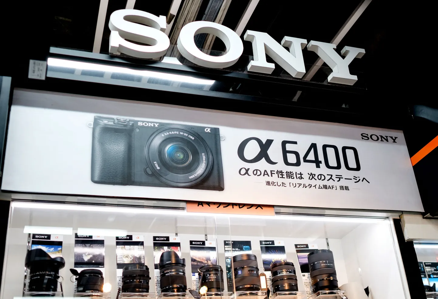 Sony.