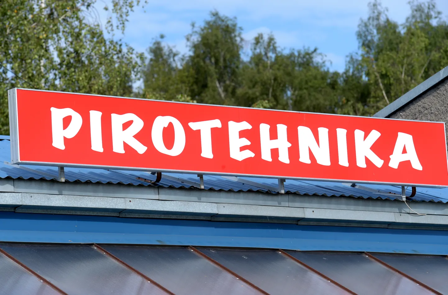 Магазин пиротехники