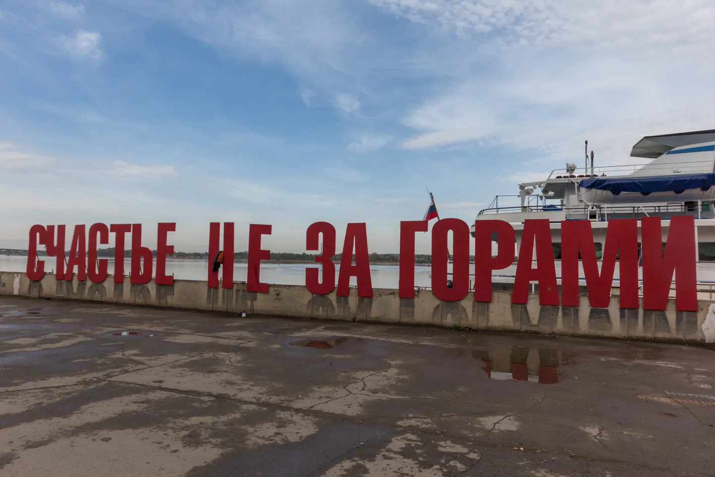 Пермь, Россия.